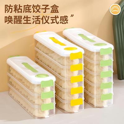 Multi-layer Dumpling Box for Home Freezing and Freshness Pre