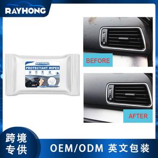 Rayhong car interior wipes, window anti-fog and rain repelle