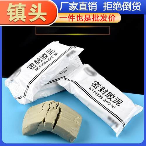 Air Conditioning Hole Sealing Clay - A versatile solution fo