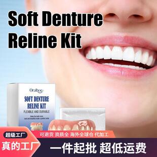 oralhoe 修饰牙齿假牙套 修饰牙齿牙缝补齐牙套矫正牙齿假牙套件