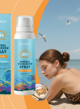 OCEAURA 矿物防护喷雾 户外滋润面部身体肌肤清爽不粘腻防护喷雾