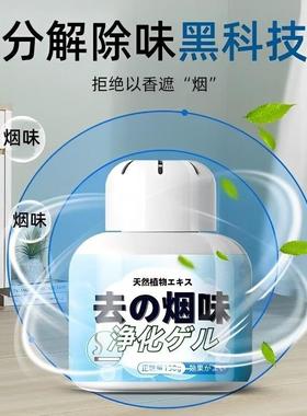 Quick Smoke Odor Eliminator, Indoor Room Air Purifier, Car A