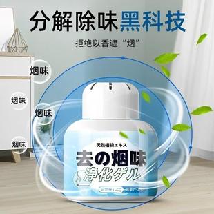 Eliminator Indoor Car Smoke Purifier Odor Air Quick Room