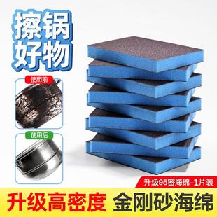 New Minimalist Emery Sponge for Home Kitchen, Double-Sided P