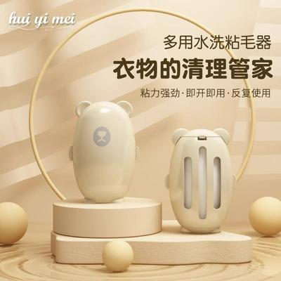 Mini Portable Water-Washable Handheld Lint Roller for Removi