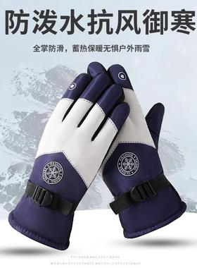 New Winter Ski Gloves for Men and Women - Outdoor Couple Thi