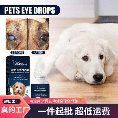 Yegbong Pet Eye Drops - Gentle and Effective Solution for Re