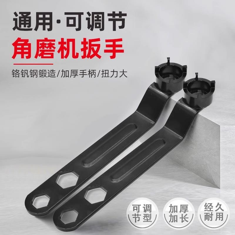 Wholesale Cutting Machine Adjustable Wrench New Upgrade Nati