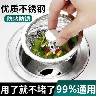 Kitchen Sink Drain Filter Net, Vegetable Washing Basin Debri