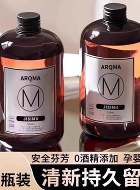 Aromatic Essential Oil Refill Humidifier for Hotels, Special