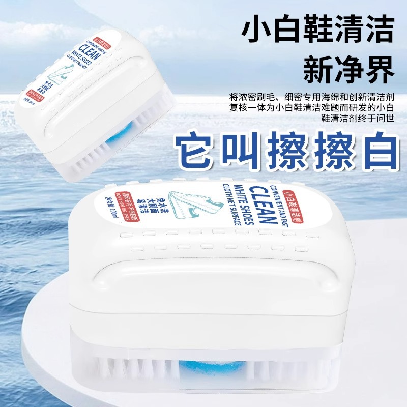 No-wash cleaning foam for white shoes suitable for home an