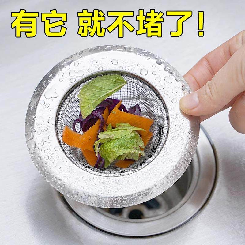 Stainless Steel Kitchen Sink Drain Filter Strainer for Veget