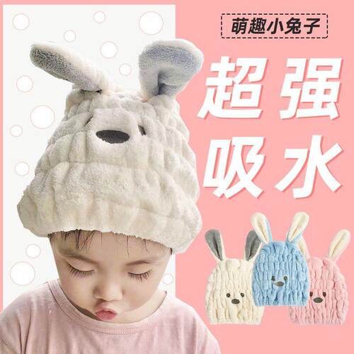New cute cartoon little rabbit water-absorbing bath cap, chi
