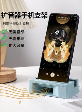 Creative Phone Amplification Stand Lazy Multi-functional Amp