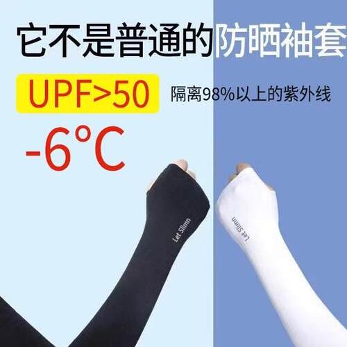 Dropshipping UV Protection Arm Sleeves for Outdoor Cycling -