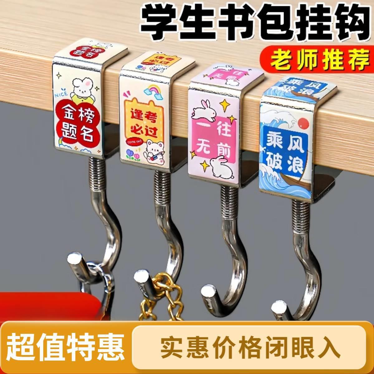 The teacher recommended an adjustable backpack hook for the