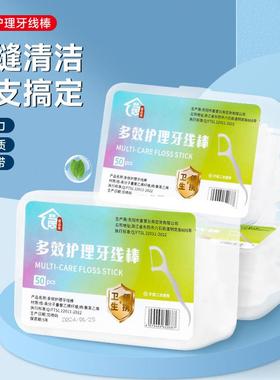 【5-Pack Dental Floss】Ultra Fine Boxed Floss Picks, Interde