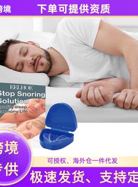 eelhoe Anti-Snoring Mouthpiece Oral Care Sleep Aid to Preven