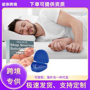 eelhoe Anti-Snoring Mouthpiece Oral Care Sleep Aid to Preven