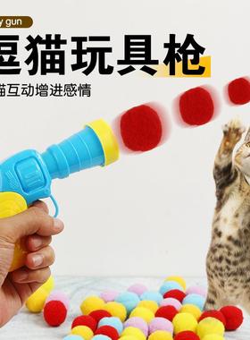 Cat Toy Fluffy Ball Launcher for Self-Entertainment and Bore