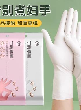 Nitrile dishwashing gloves for household cleaning, kitchen u