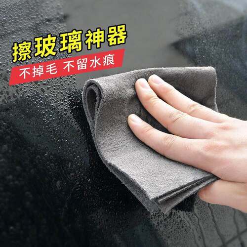 Specialized lint-free, streak-free magic cloth for glass cle
