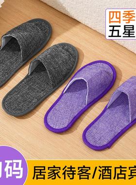 Star-rated hotel disposable slippers, summer special large s