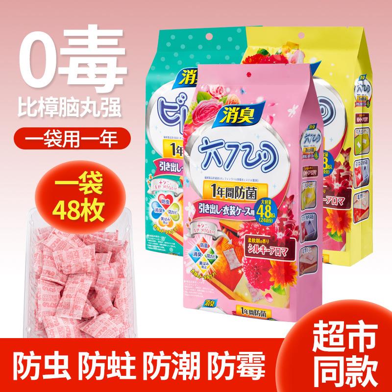 Aromatic camphor balls for wardrobes to prevent mold, repel