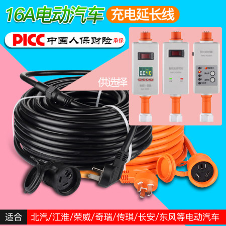 新能源电动汽车延长线4平方16A插头插座充电线荣威宝马特斯拉专用在类目 电子/电工, 接线板/插头, 接线板中 - 来自Buy2taobao.com提供专业的淘宝代购服务
