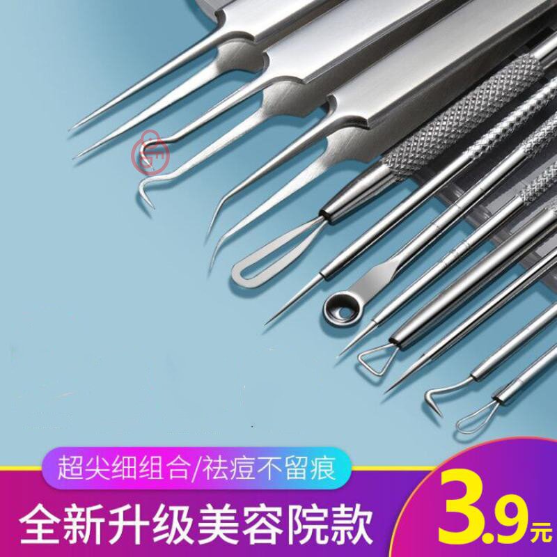 用的扣痘痘针粉刺针黑头夹清闭口极细挤豆豆挑痘螨虫针挤压棒去黑