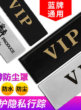 车牌遮盖货车汽车牌照套数字神器