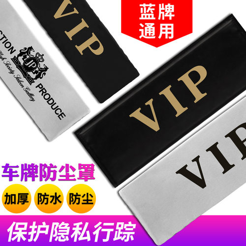 车牌遮盖货车汽车牌照套数字神器