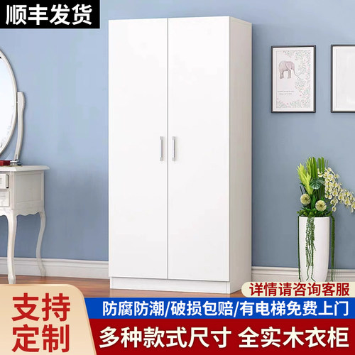 定做实木两门衣柜现代简约挂衣柜木质家用卧室小户型定制衣橱储物