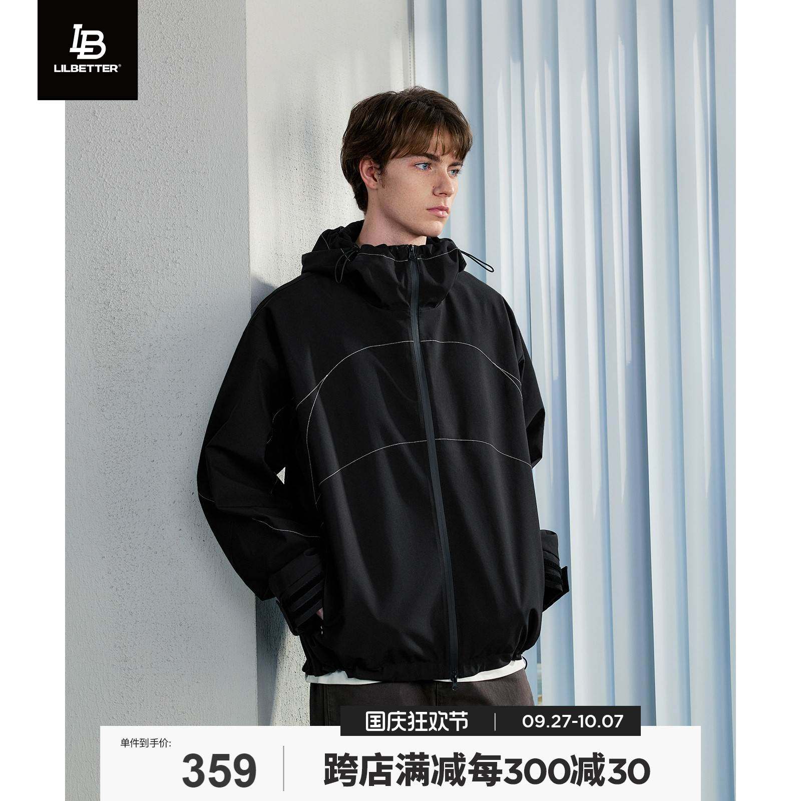 Lilbetter撞色压线分割连帽夹克男士秋冬宽松简约户外休闲外套LB
