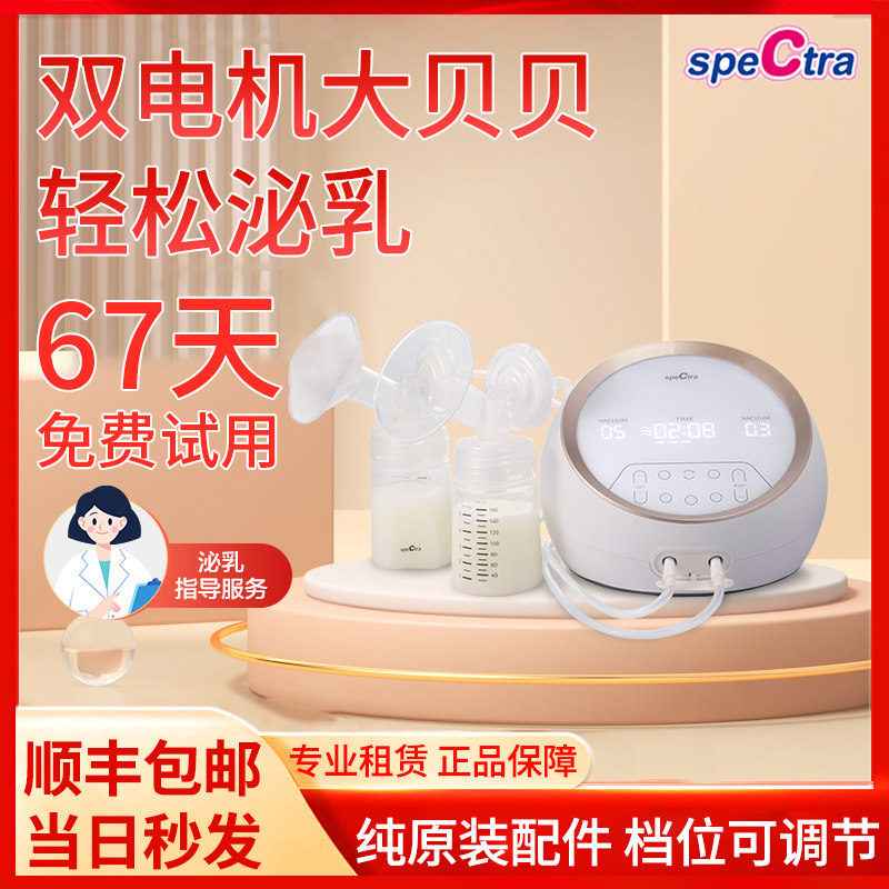 【秒发顺丰】贝瑞克租赁吸奶器DS大贝贝出租按摩双边电动追奶通乳