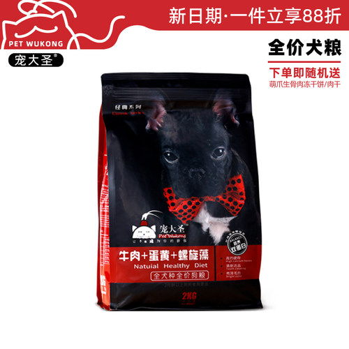 成犬拉布通用型幼犬全价