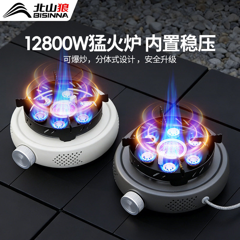 卡式炉户外便携式分体式煮茶炉