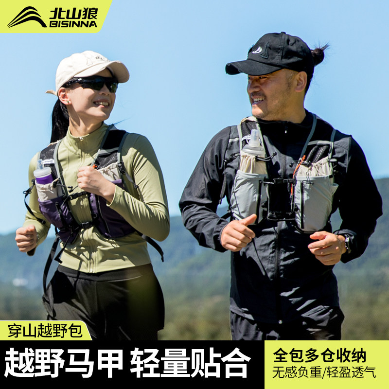 北山狼越野跑背包男运动骑行包女马拉松户外专业登山徒步双肩背包