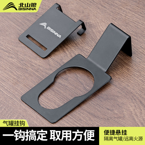 户外炉头气罐便携挂钩IGT蛋卷桌边卡扣高山罐卡式炉两用固定支架