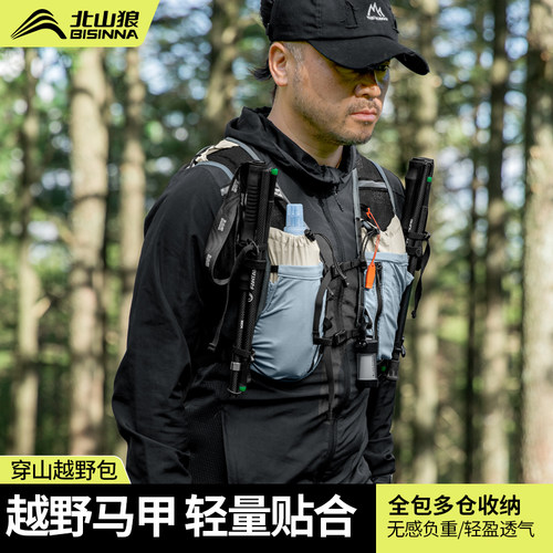 北山狼越野跑背包男运动骑行包女
