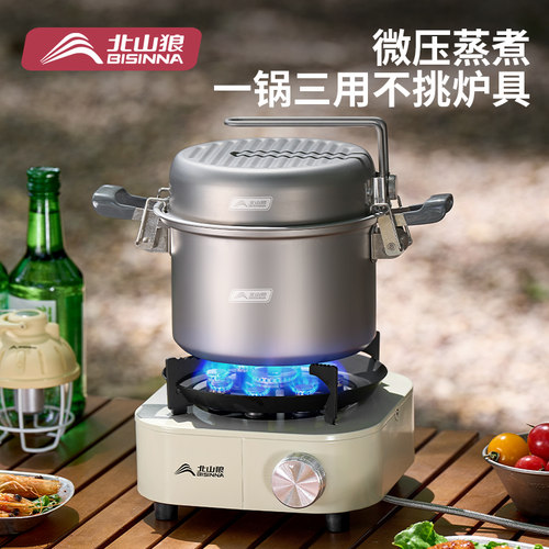北山狼不锈钢户外微压锅具露营煮饭神器野营便携套装卡式炉蒸煮锅
