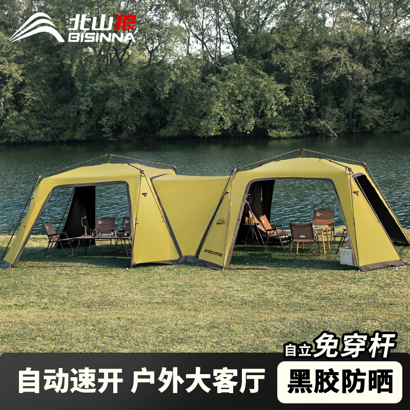 北山狼黑胶速开免搭建穹顶天幕帐篷户外露营装备超大空间防晒遮阳