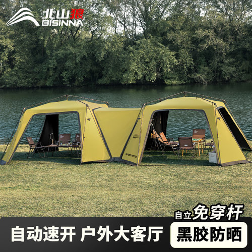 北山狼黑胶速开免搭建穹顶天幕帐篷户外露营装备超大空间防晒遮阳