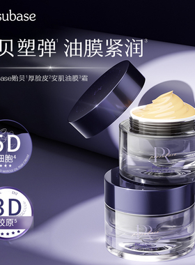 Prosubase贻贝厚脸皮安肌油膜霜（升级款）