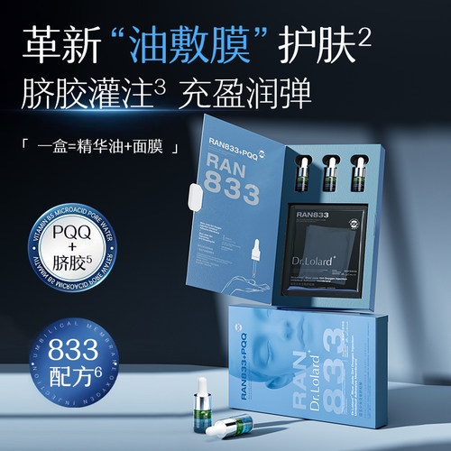 Dr.Lolard+蓝玉少女注氧脐胶膜