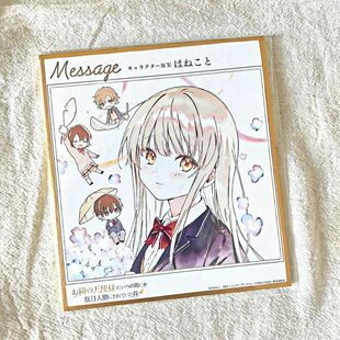 日谷色纸椎名真昼邻居天使大人原画色纸日系吧唧少女邻家天使色纸