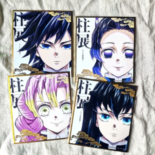 日谷色纸鬼灭之刃原画柱展色纸富冈义勇时透无一郎礼物二次元周边