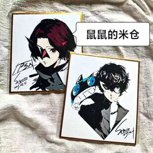 日谷色纸女神异闻录p5x雨宫莲上城渚原画色纸礼物二次元周边