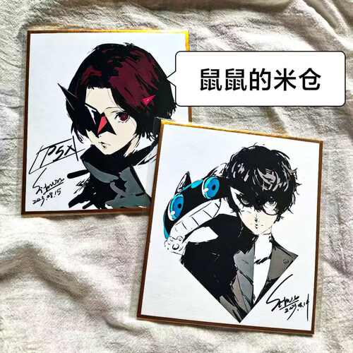 日谷色纸女神异闻录p5x雨宫莲上城渚原画色纸礼物二次元周边