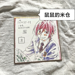 日谷色纸free男子游泳俱乐部彩铅原画松冈凛原画色纸礼物二次元